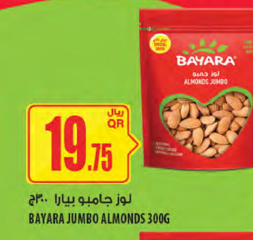 available at شركة الميرة للمواد الاستهلاكية in قطر - الوكرة