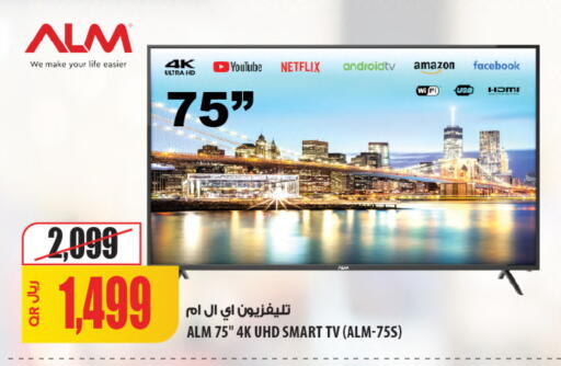 available at Al Meera in Qatar - Al Wakra