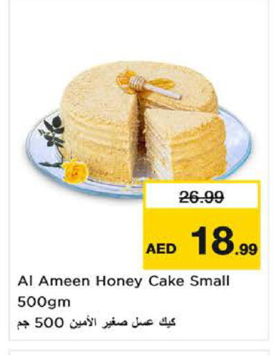 available at نستو هايبرماركت in الإمارات العربية المتحدة , الامارات - ٱلْفُجَيْرَة‎