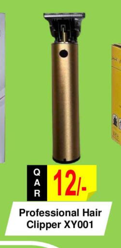 available at مجموعة ريجنسي in قطر - الشحانية