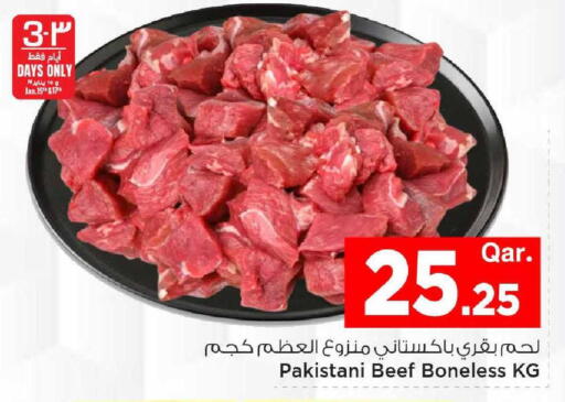 available at مارك & سيف in قطر - أم صلال