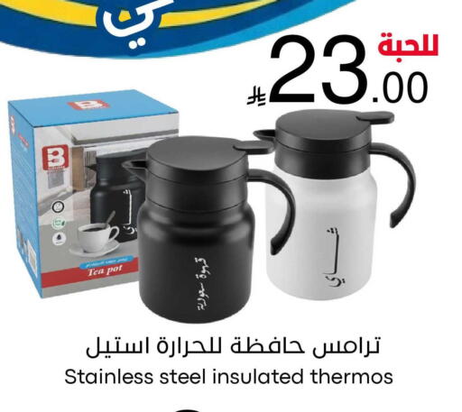 available at نسيم الموج in مملكة العربية السعودية, السعودية, سعودية - الرياض