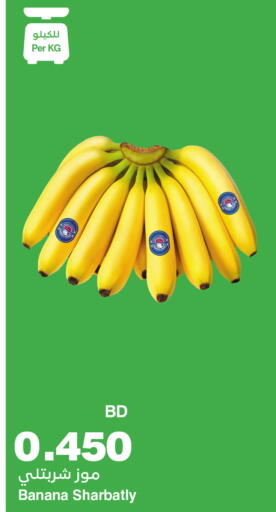 Banana available at HyperMax in Bahrain