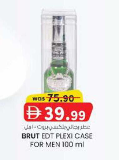 available at صفا هايبر in الإمارات العربية المتحدة , الامارات - ٱلْعَيْن‎