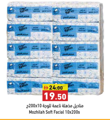 available at أسواق رامز in الإمارات العربية المتحدة , الامارات - الشارقة / عجمان