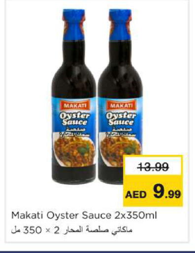 available at نستو هايبرماركت in الإمارات العربية المتحدة , الامارات - ٱلْعَيْن‎