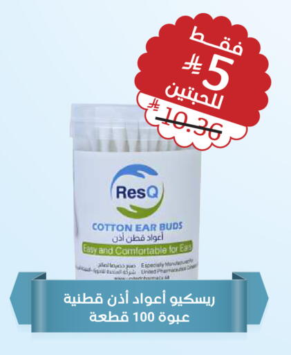 available at United Pharmacies in KSA, Saudi Arabia, Saudi - Bishah