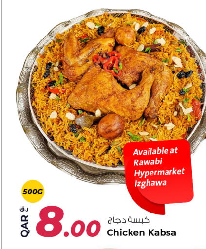 available at روابي هايبرماركت in قطر - الدوحة