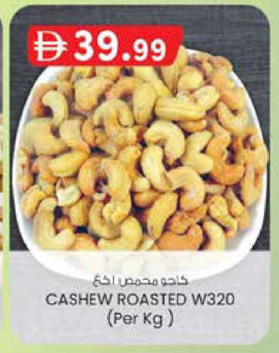 available at صفا اكسبريس سوبرماركت in الإمارات العربية المتحدة , الامارات - أبو ظبي