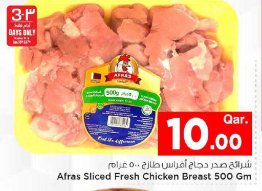 available at مارك & سيف in قطر - أم صلال