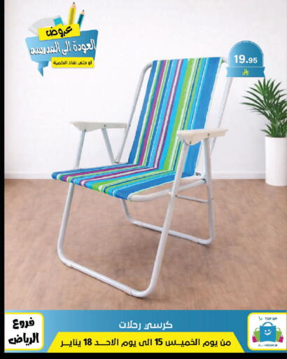 available at Al Hussain Top Up in KSA, Saudi Arabia, Saudi - Riyadh