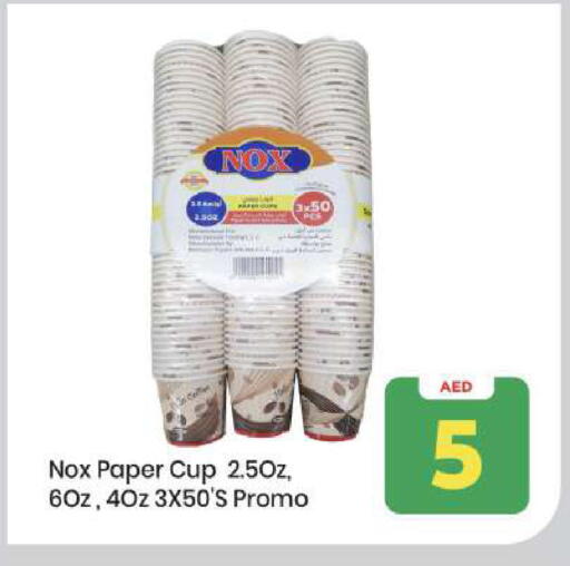 available at مارك & سيف in الإمارات العربية المتحدة , الامارات - أبو ظبي