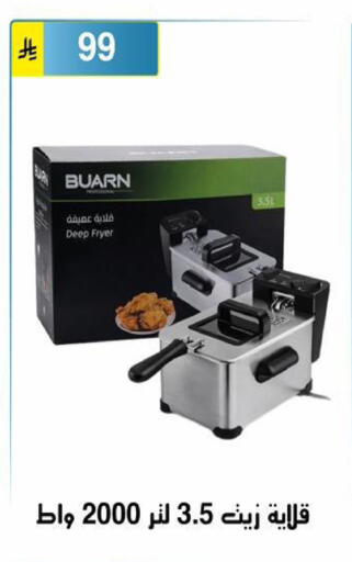 available at الحسين توب أب in مملكة العربية السعودية, السعودية, سعودية - الرياض