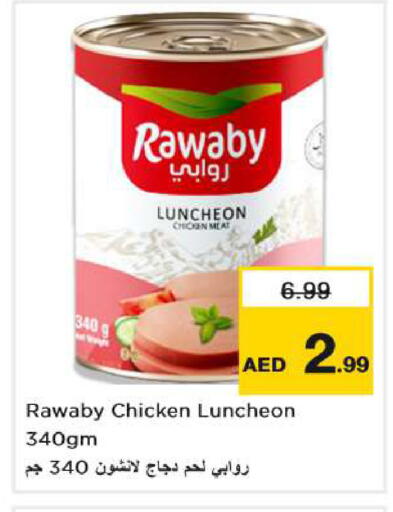 available at نستو هايبرماركت in الإمارات العربية المتحدة , الامارات - ٱلْفُجَيْرَة‎