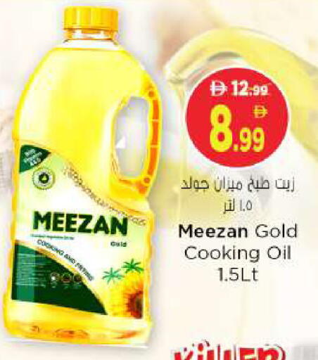 available at نستو هايبرماركت in الإمارات العربية المتحدة , الامارات - ٱلْعَيْن‎