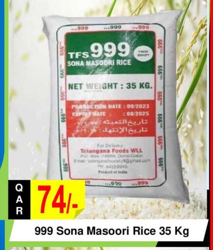 Date available at مجموعة ريجنسي in قطر - الدوحة