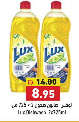 available at Aswaq Ramez in UAE - Dubai