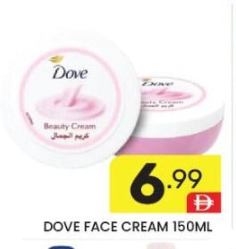 available at دريم نايت هايبرماركت in الإمارات العربية المتحدة , الامارات - دبي