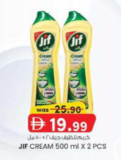 available at Safa Express Supermarket in UAE - Abu Dhabi