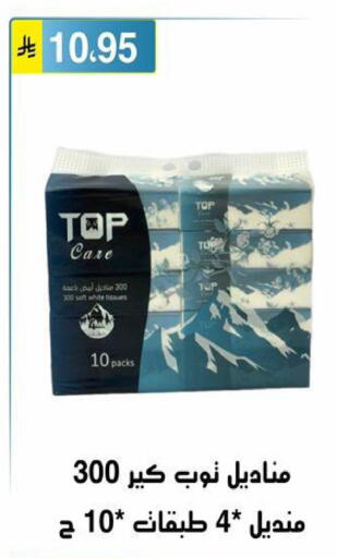 available at Al Hussain Top Up in KSA, Saudi Arabia, Saudi - Riyadh