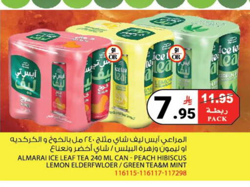 Lemon Peach Mint available at House Care in KSA, Saudi Arabia, Saudi - Mecca