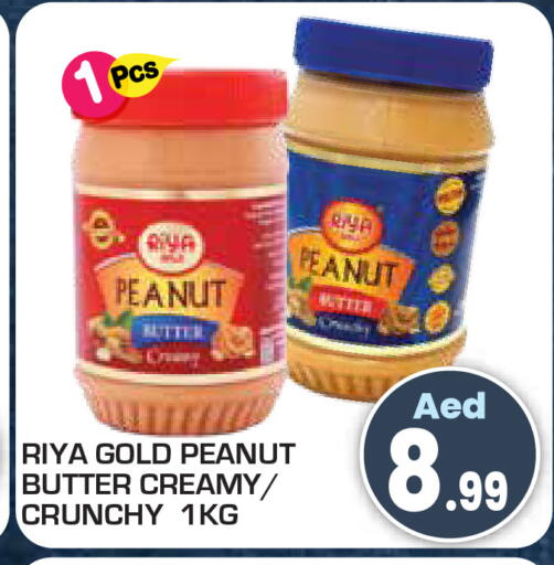 available at سنابل بني ياس in الإمارات العربية المتحدة , الامارات - أم القيوين‎