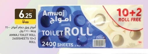 available at Aswaq Ramez in Qatar - Umm Salal
