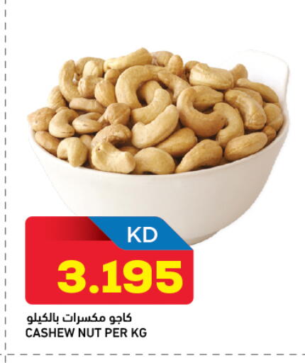 available at Gulfmart in Kuwait - Kuwait City
