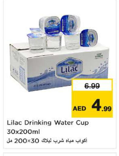 available at نستو هايبرماركت in الإمارات العربية المتحدة , الامارات - ٱلْفُجَيْرَة‎