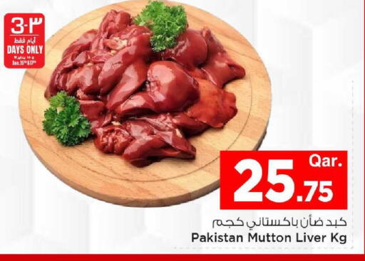 available at Mark & Save  in Qatar - Al Wakra