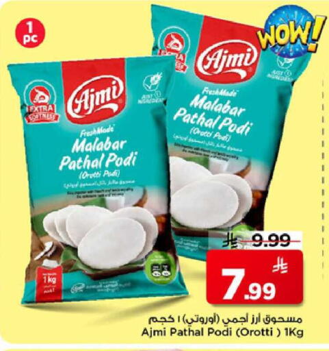 available at Mark & Save in KSA, Saudi Arabia, Saudi - Riyadh