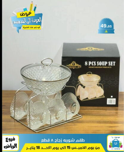 available at الحسين توب أب in مملكة العربية السعودية, السعودية, سعودية - الرياض