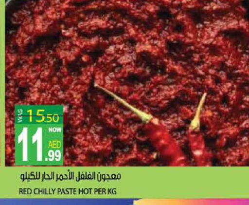 available at هاشم هايبرماركت in الإمارات العربية المتحدة , الامارات - الشارقة / عجمان