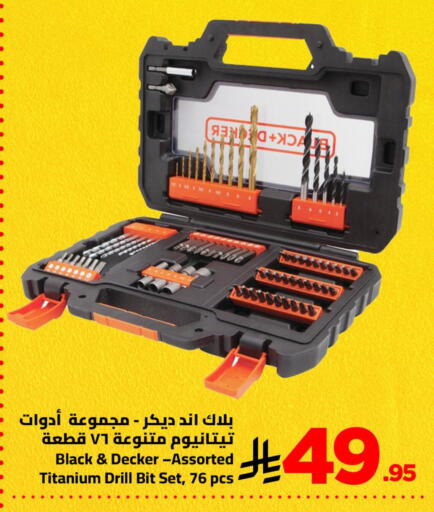 available at وهج مارت in مملكة العربية السعودية, السعودية, سعودية - جدة