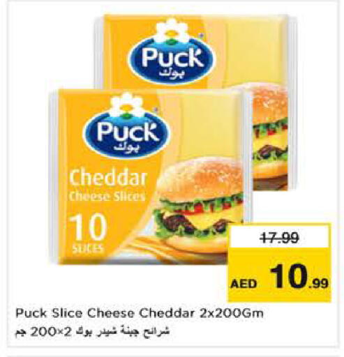 available at نستو هايبرماركت in الإمارات العربية المتحدة , الامارات - ٱلْعَيْن‎