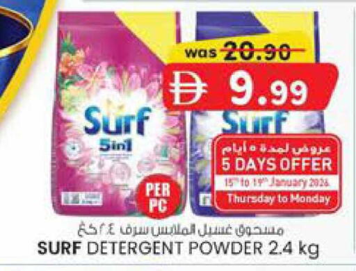 available at Safa Express Supermarket in UAE - Abu Dhabi