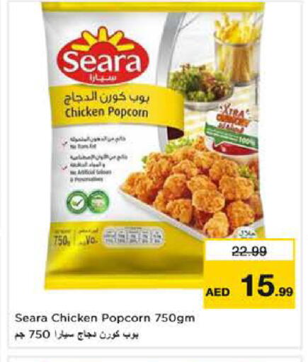 available at نستو هايبرماركت in الإمارات العربية المتحدة , الامارات - ٱلْعَيْن‎