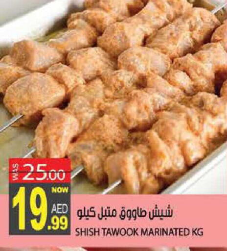 available at هاشم هايبرماركت in الإمارات العربية المتحدة , الامارات - الشارقة / عجمان