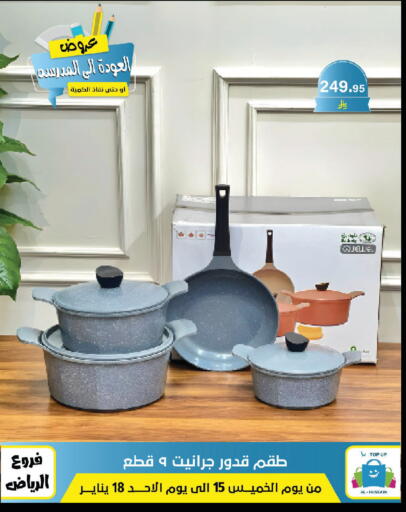 available at الحسين توب أب in مملكة العربية السعودية, السعودية, سعودية - الرياض