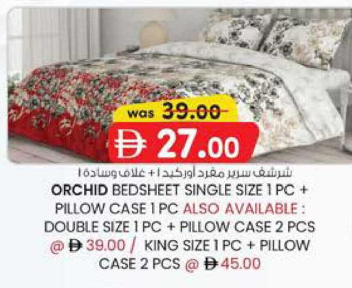 available at ك. إم. هايبرماركت in الإمارات العربية المتحدة , الامارات - ٱلْعَيْن‎