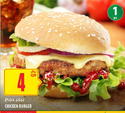 available at Al Meera in Qatar - Al Wakra