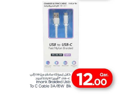 available at مارك & سيف in قطر - أم صلال