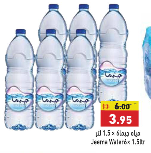 available at أسواق رامز in الإمارات العربية المتحدة , الامارات - أبو ظبي