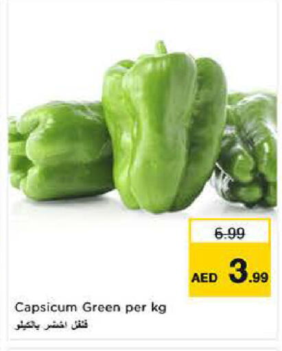Capsicum available at لاست تشانس in الإمارات العربية المتحدة , الامارات - ٱلْفُجَيْرَة‎