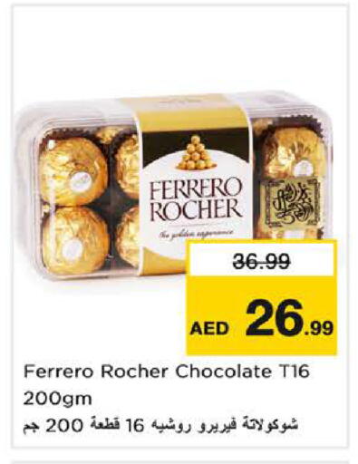 available at نستو هايبرماركت in الإمارات العربية المتحدة , الامارات - ٱلْفُجَيْرَة‎