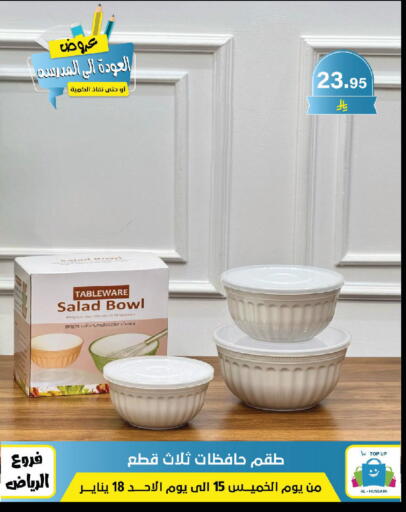 available at الحسين توب أب in مملكة العربية السعودية, السعودية, سعودية - الرياض