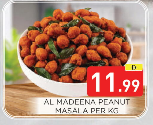 available at Ain Al Madina Hypermarket in UAE - Sharjah / Ajman