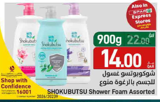 available at ســبــار in قطر - أم صلال