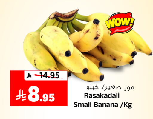 Banana available at Al Madina Hypermarket in KSA, Saudi Arabia, Saudi - Riyadh