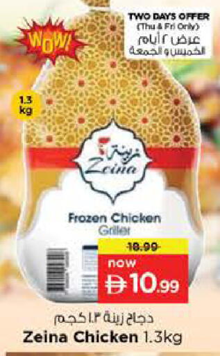 available at نستو هايبرماركت in الإمارات العربية المتحدة , الامارات - الشارقة / عجمان